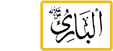 allah name