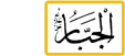 allah name